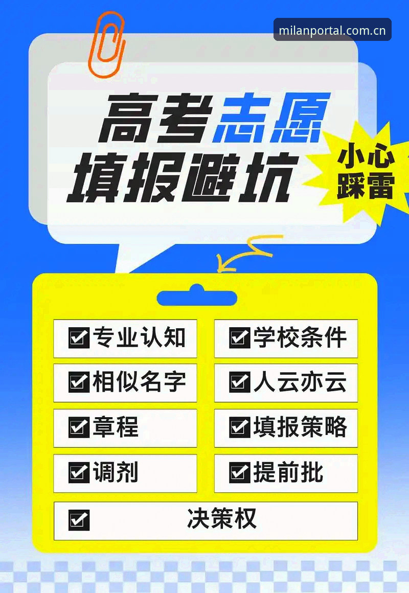 米兰官网旧版切换避坑指南，新手老鸟都该看