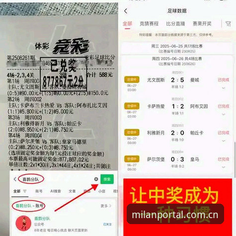 中国官方主页实时比分 米兰体育平台实时比分功能详解:从数据更新到版本切换全指南